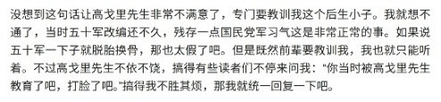 高戈里:虚无史观的底层逻辑和心理特征