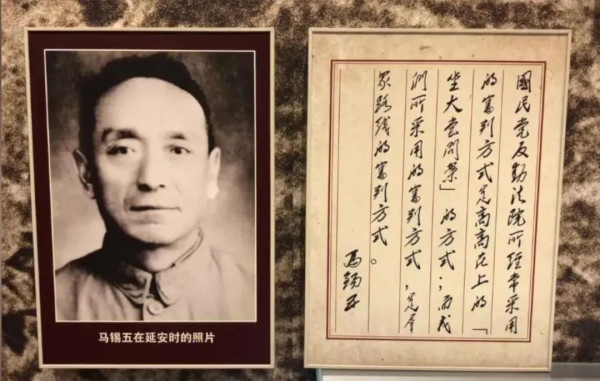 郭松民:如果马锡五遇到“订婚强奸案”……