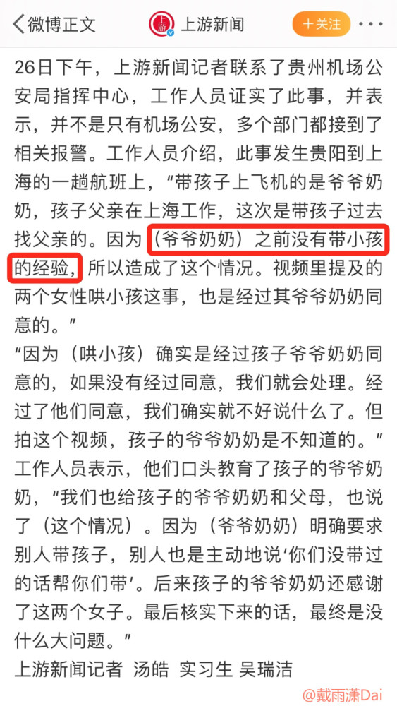 这不是教育,而是虐待!妇联不应坐视不管