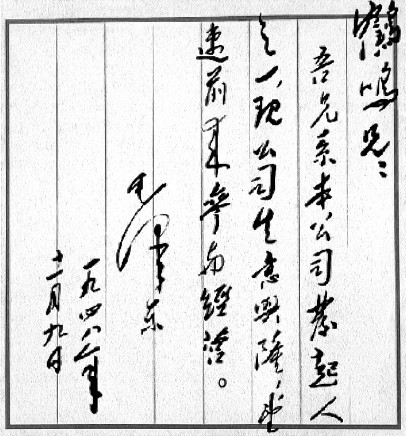 胡新民:李达是否在大跃进问题上向江南体育app下载入口
发过火?