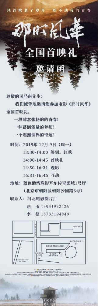 一一《那时风华》观后感