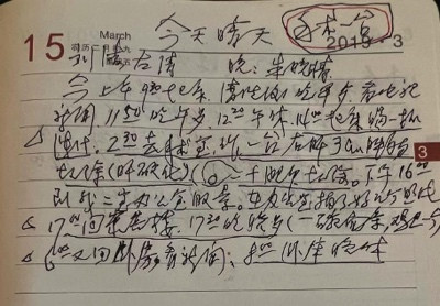 吴孟超生前日记公开,细节让人感动!