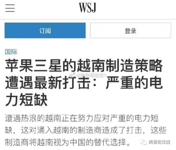判处地产大亨张美兰死刑,越南给我们打了个样儿!