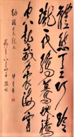 陆其明：将军·专家·诗人——陈右铭