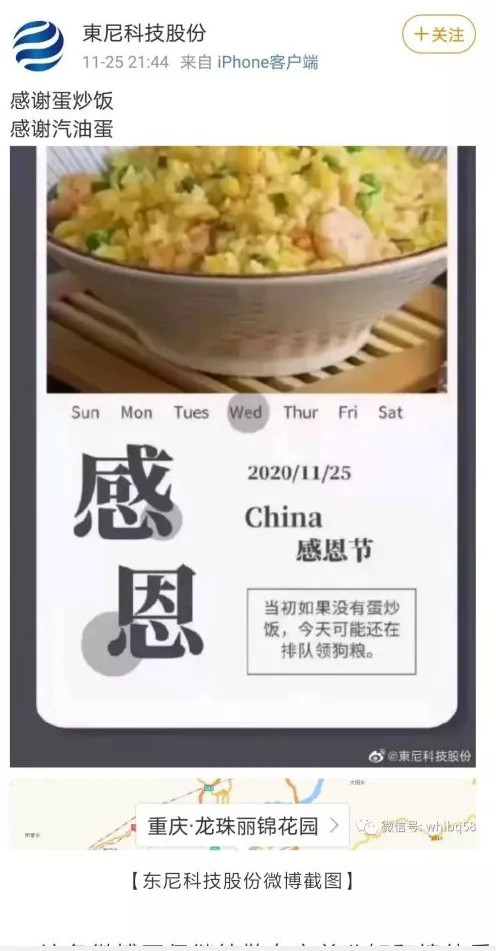 拜登效应：跳出来的不仅仅是方方，各路公知都已按捺不住！