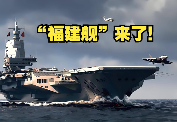 李殿仁：贺我国第一艘电磁弹射型航空母舰入列（外一首）