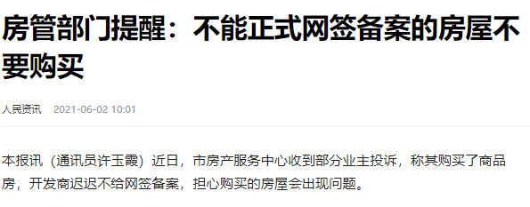 宁可打一堆官司,万达都不愿付半套房的钱