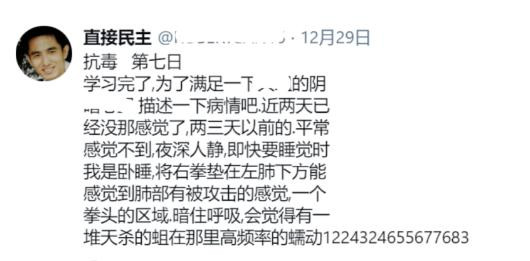 在美公知耿冠军确诊后网上“死亡直播”,第15天果然死了