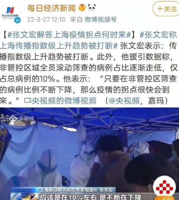 张主任讲“科学”吗?