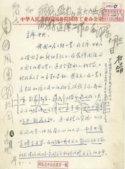 朱光亚：周总理与国防科研十六字方针