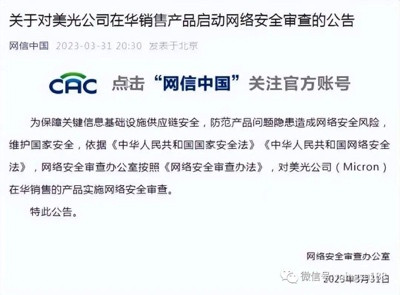 中国终于出手了,对美半导体企业进行安全审查,或许这只是个开始
