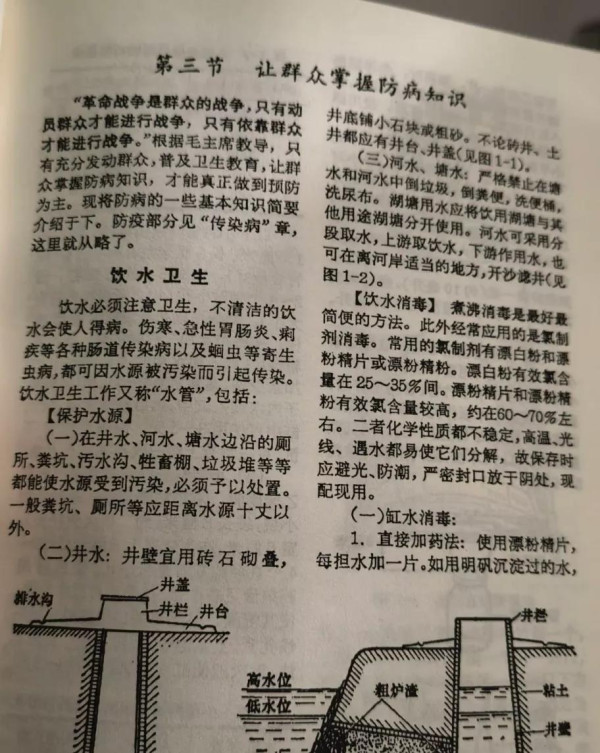 穿越了,请带上一本《赤脚医生手册》