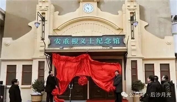 安重根义士为何被称作韩国民族之魂？