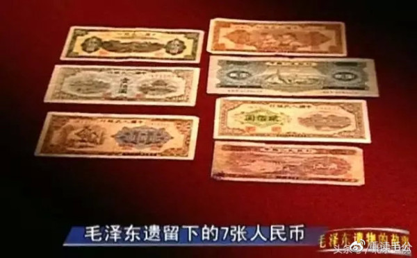 “毛主席的账本”——公者千古,私者一时!