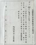 王天锡:自主炼就核潜艇,勿须领袖等万年!
