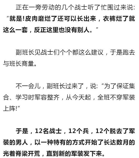 三五九旅今何在?