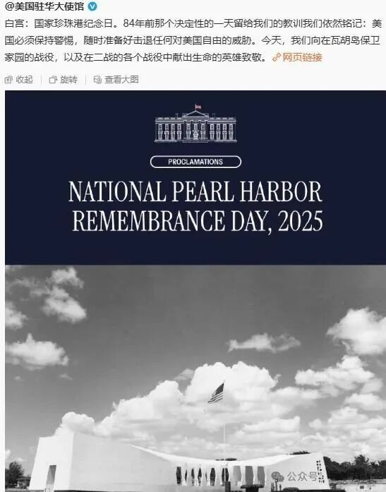 给日本打马赛克？美国竟如此纪念“国耻日”
