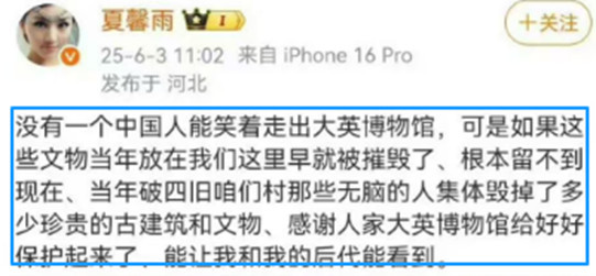 夏小姐，一个被公知洗脑的完美标本！