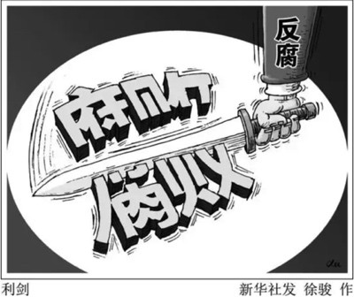 胡新民:为什么会有高校教师时常发表不当言论?