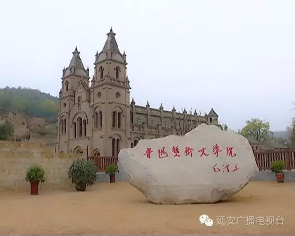老一辈革命文艺家馆开馆仪式在鲁艺旧址举行