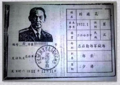1996年台海军演,二少将一大校为财泄露绝密军情,下场如何?