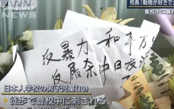 中国人的命也是命！
