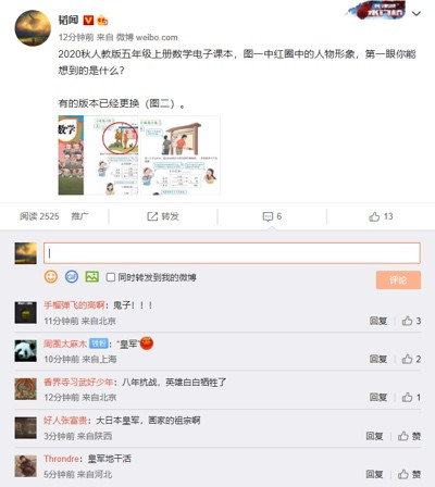 教材美化侵略、洗地南京大屠杀,怪不得近年精日、日杂那么多!