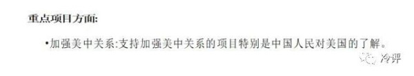 美国中情局竟然如此下本钱收买中国的第五纵队！