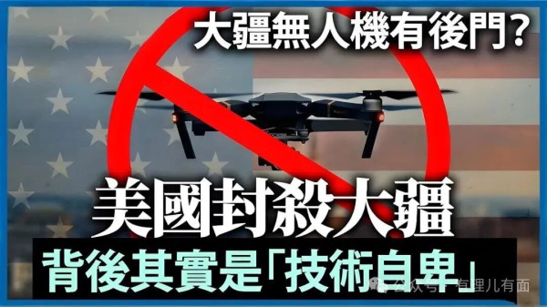 动了谁的奶酪？美国要立法禁中国机器人！