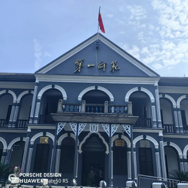 “恰同学少年”,该怎样挥洒青春?到湖南第一师范寻求答案