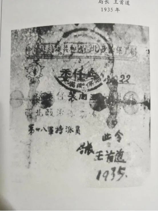 见证刘志丹的最后岁月