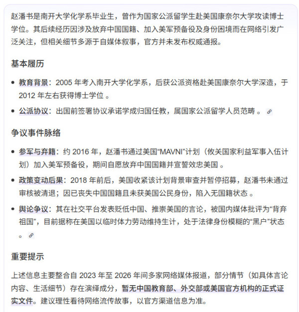 公派留学生加入美军、诋毁中国,却被美国扫地出门