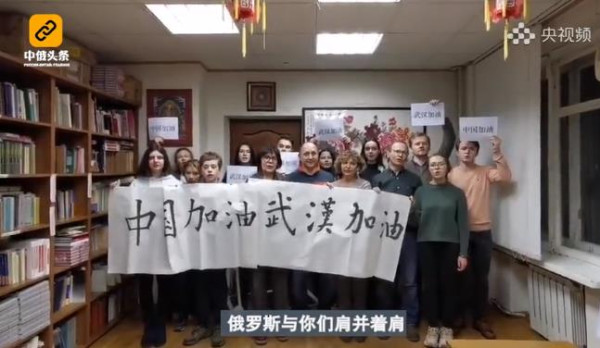俄罗斯孔子学院师生将《喀秋莎》重新填词为中国战疫加油！