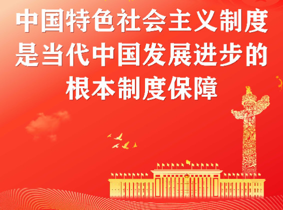 丁堡骏:习近平同志为什么说“改革开放只有进行时、没有完成时”?