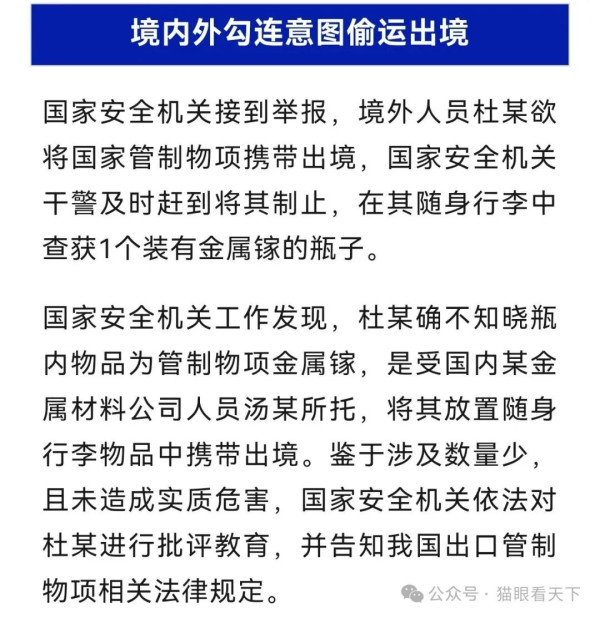 果然!千防万防,“镓”贼难防!