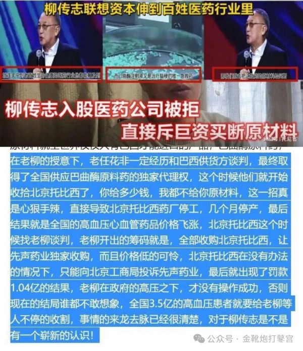 透视医疗私有化的恶果