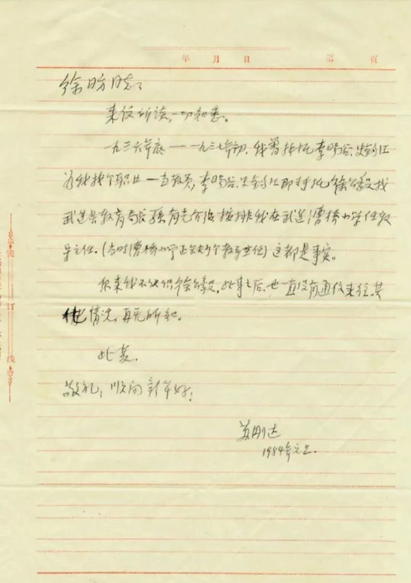 与李白并肩潜伏的红色特工徐公毅