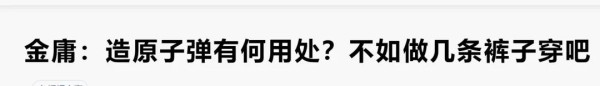 双标伪善仇视底层,嘲讽柯镇恶的网红写手究竟在影射什么?