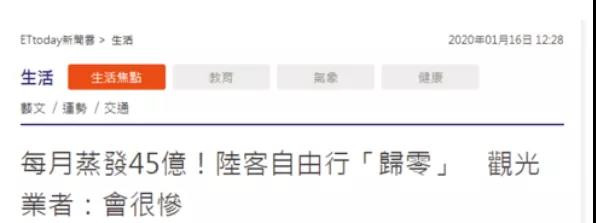 台湾夫妇投票蔡英文后，仅3天就失业了
