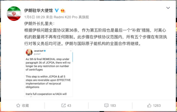 美伊开辟“第二战场”——不靠导弹靠微博