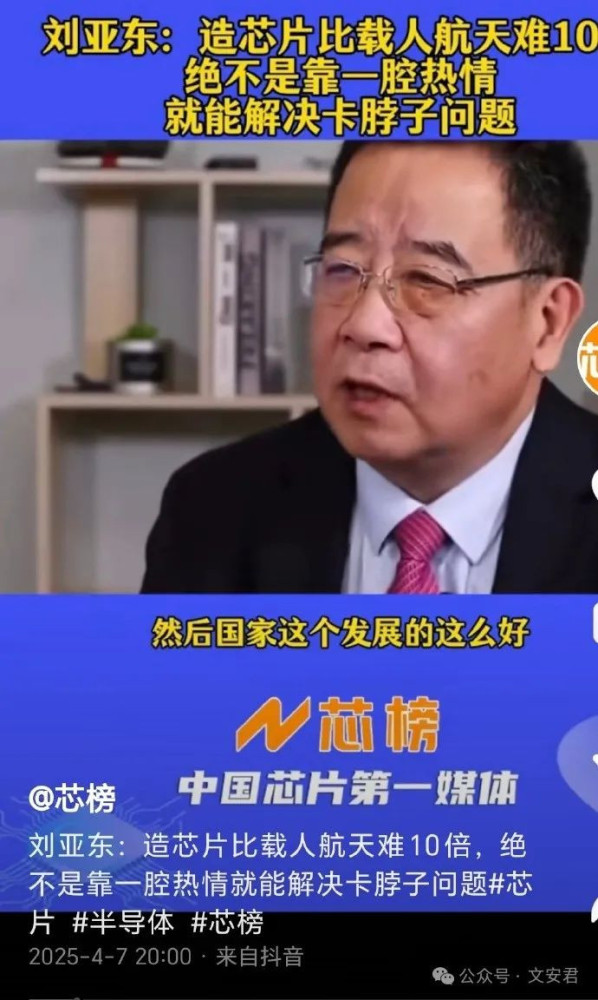 关税战正酣，刘亚东却出来长美国志气灭中国威风！