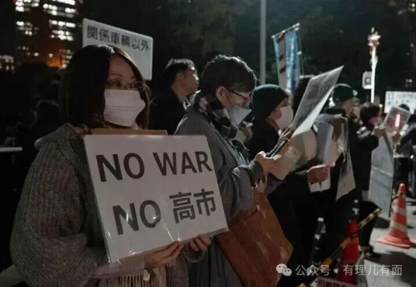 高市推动“日本军扩”最终只会自取灭亡