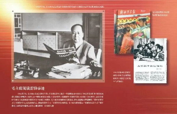 纪念毛主席为雷锋题词63周年，63件雷锋文物亮相东城区