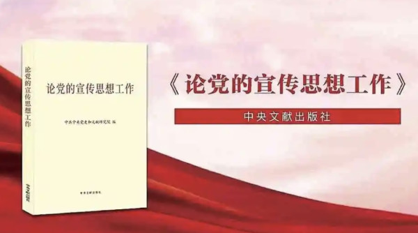 李革新：学习习近平《论党的宣传思想工作》的几点体会