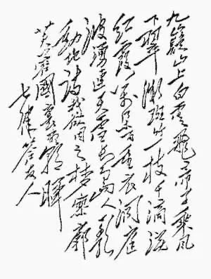 毛主席一生与屈原是心灵相通的