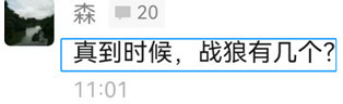 伊朗带路党彻底傻眼，以色列放话“所有伊朗人都是打击目标”