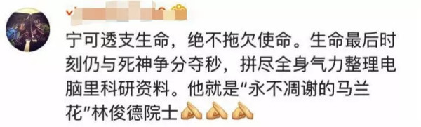 14亿中国人欠他一句谢谢!