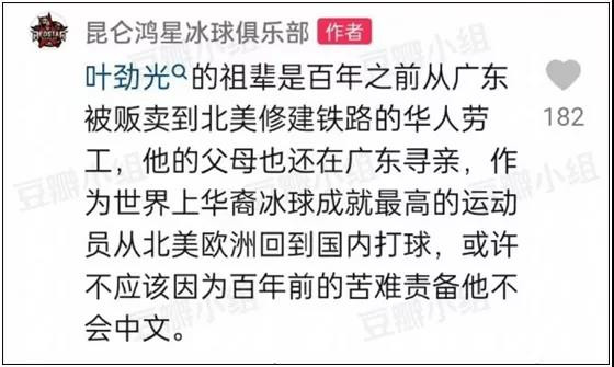 中国冰球队长的讲述,牵出北美华人一段泣血史!