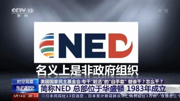 乱港“老戏骨”香港民主党正式解散！