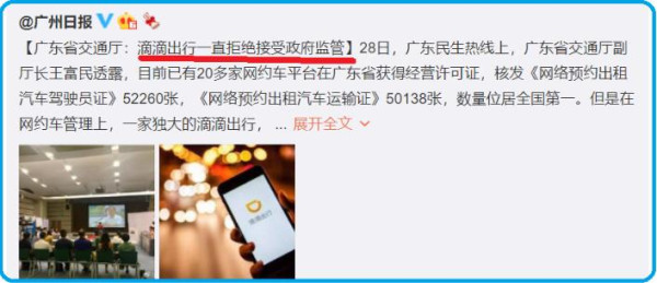 周小平：网络巨头为何问题频出？